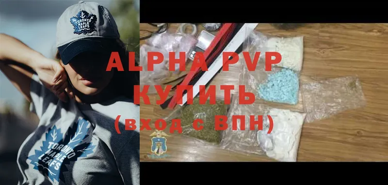 Alfa_PVP кристаллы  Туринск 