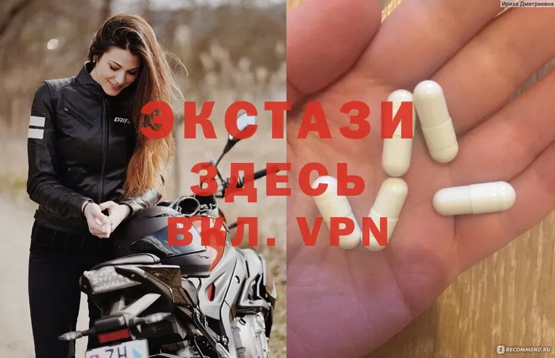 Ecstasy 300 mg  Туринск 